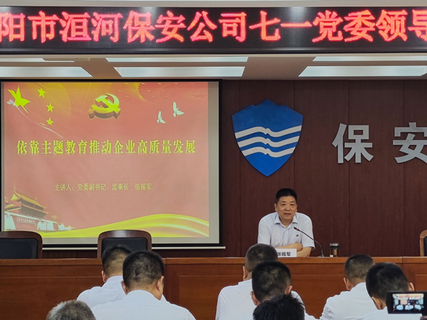 講黨課、悟思想、強(qiáng)信念——公司...