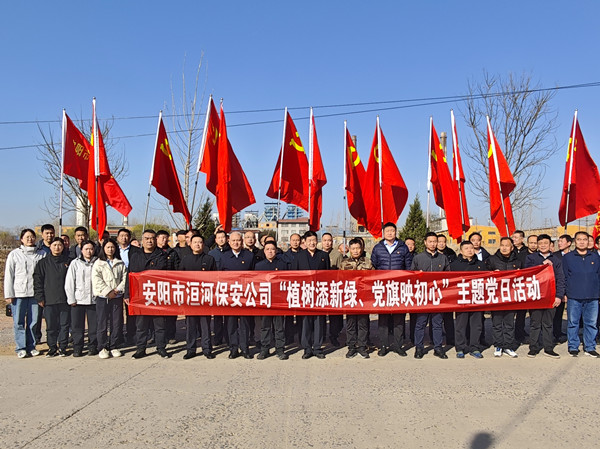 公司黨委組織開(kāi)展“植樹(shù)添新綠、...