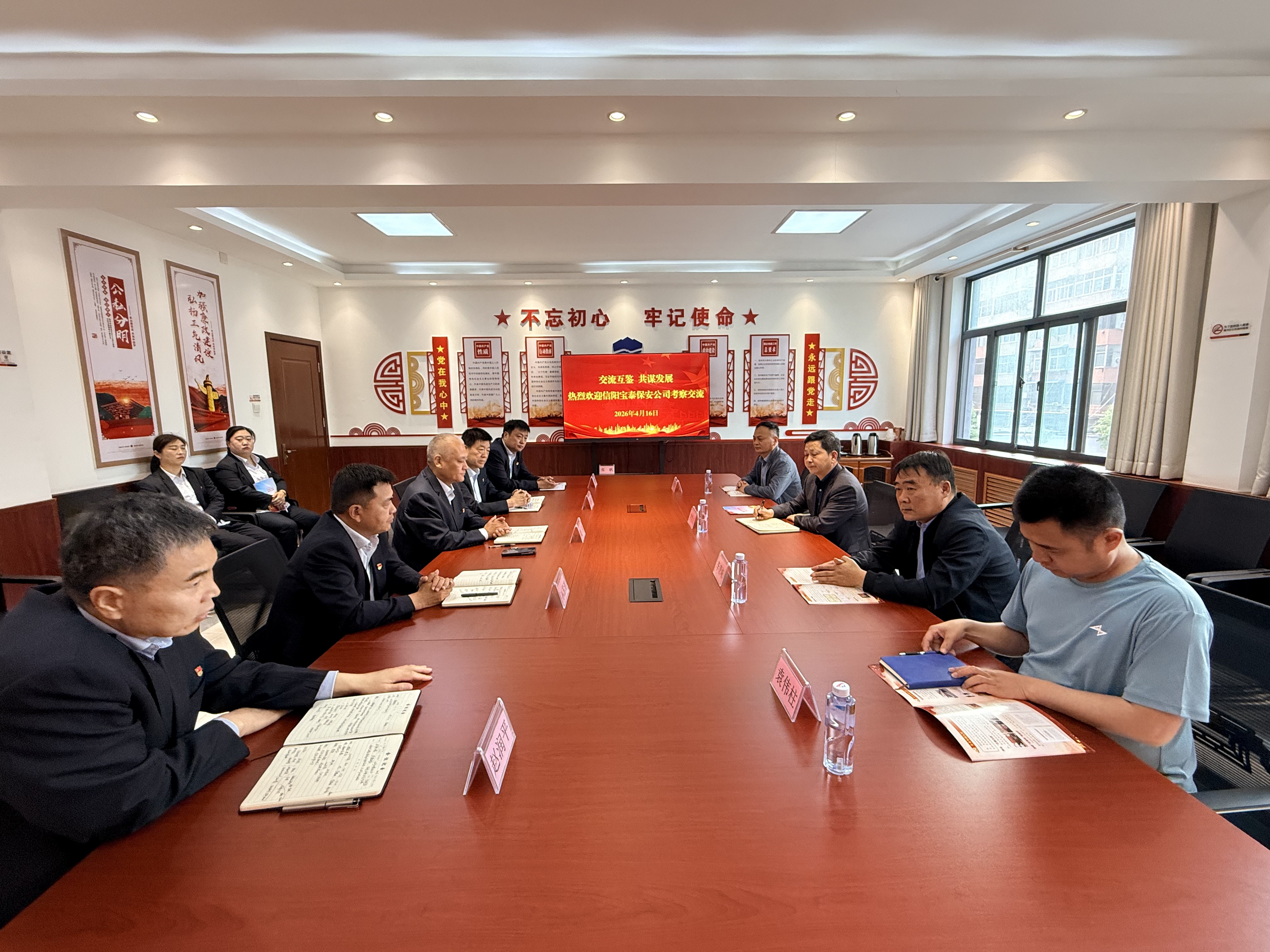 交流互鑒促提升 攜手共進(jìn)謀發(fā)展——信陽(yáng)寶泰保安公司到洹河保安公司考察交流